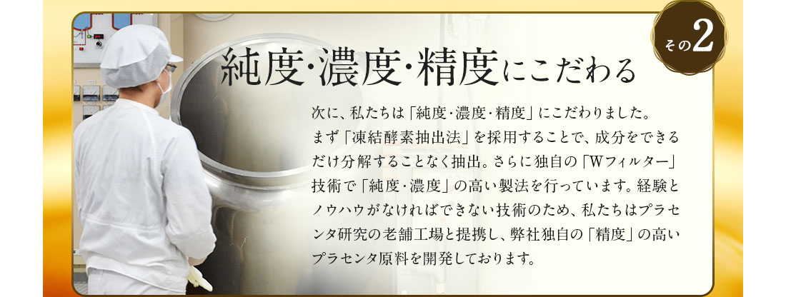 純度・濃度・精度