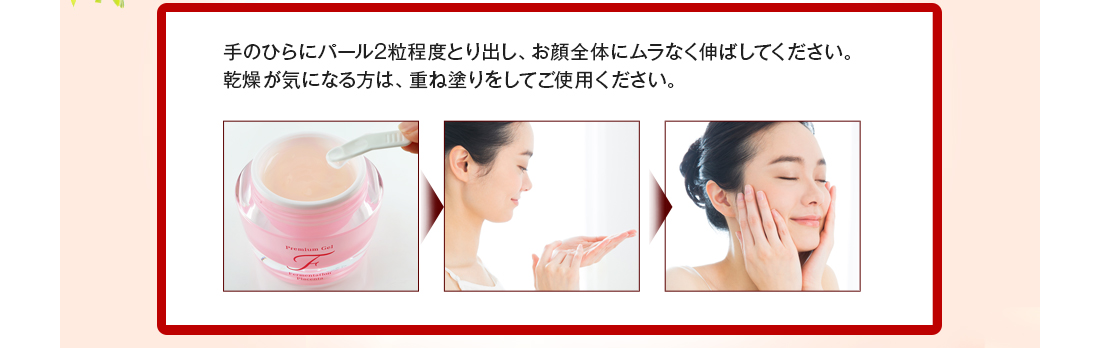 お顔全体にムラなく