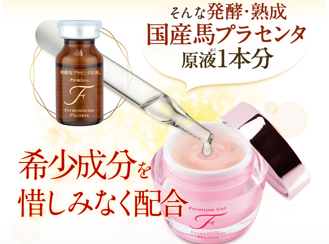 そんな贅沢成分を惜しみなく配合
