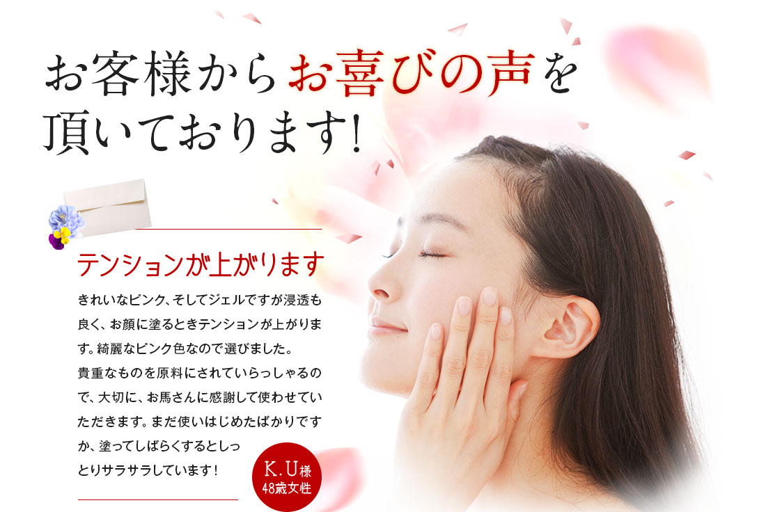 お客様からお喜びの声を頂いております