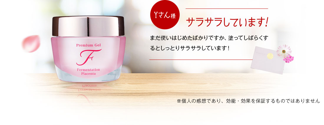 サラサラしています
